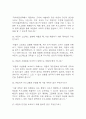 [지역아동센터 사회복지사 면접 자료] 2020년~2025년 지역아동센터 사회복지사 실제 면접 기출과 답변 48개 / 사회복지사 면접대비 면접질문과 답변 정리 11페이지