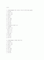[급성췌장염 간호과정] 급성췌장염 간호진단 간호과정 케이스 (간호진단7개,간호과정7개) 2페이지