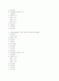 [급성췌장염 간호과정] 급성췌장염 간호진단 간호과정 케이스 (간호진단7개,간호과정7개) 3페이지