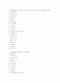 [급성췌장염 간호과정] 급성췌장염 간호진단 간호과정 케이스 (간호진단7개,간호과정7개) 4페이지