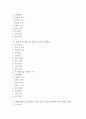 [급성췌장염 간호과정] 급성췌장염 간호진단 간호과정 케이스 (간호진단7개,간호과정7개) 5페이지