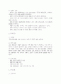 [급성췌장염 간호과정] 급성췌장염 간호진단 간호과정 케이스 (간호진단7개,간호과정7개) 7페이지