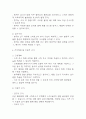 [급성췌장염 간호과정] 급성췌장염 간호진단 간호과정 케이스 (간호진단7개,간호과정7개) 8페이지