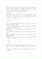 [급성췌장염 간호과정] 급성췌장염 간호진단 간호과정 케이스 (간호진단7개,간호과정7개) 9페이지