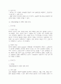 [급성췌장염 간호과정] 급성췌장염 간호진단 간호과정 케이스 (간호진단7개,간호과정7개) 10페이지