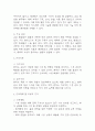 [급성췌장염 간호과정] 급성췌장염 간호진단 간호과정 케이스 (간호진단7개,간호과정7개) 11페이지