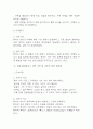 [급성췌장염 간호과정] 급성췌장염 간호진단 간호과정 케이스 (간호진단7개,간호과정7개) 13페이지