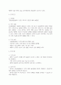 [급성췌장염 간호과정] 급성췌장염 간호진단 간호과정 케이스 (간호진단7개,간호과정7개) 14페이지