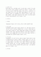 [급성췌장염 간호과정] 급성췌장염 간호진단 간호과정 케이스 (간호진단7개,간호과정7개) 17페이지