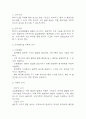 [급성췌장염 간호과정] 급성췌장염 간호진단 간호과정 케이스 (간호진단7개,간호과정7개) 18페이지