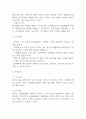 [급성췌장염 간호과정] 급성췌장염 간호진단 간호과정 케이스 (간호진단7개,간호과정7개) 19페이지