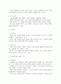 [급성췌장염 간호과정] 급성췌장염 간호진단 간호과정 케이스 (간호진단7개,간호과정7개) 21페이지