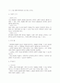 [급성췌장염 간호과정] 급성췌장염 간호진단 간호과정 케이스 (간호진단7개,간호과정7개) 22페이지