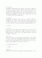 [급성췌장염 간호과정] 급성췌장염 간호진단 간호과정 케이스 (간호진단7개,간호과정7개) 24페이지