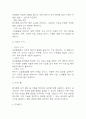 [급성췌장염 간호과정] 급성췌장염 간호진단 간호과정 케이스 (간호진단7개,간호과정7개) 25페이지