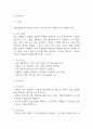 [급성췌장염 간호과정] 급성췌장염 간호진단 간호과정 케이스 (간호진단7개,간호과정7개) 27페이지