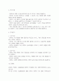 [급성췌장염 간호과정] 급성췌장염 간호진단 간호과정 케이스 (간호진단7개,간호과정7개) 29페이지