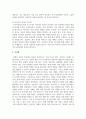 본인이 특수아를 상담한다면 특수아상담의 전문성과 연관지어 어떤 원칙을 세워서 상담을 할지 5가지 이상 쓰시오 5페이지