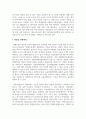 미용실에서의 개인적인 위생 방법을 설명하시오 3페이지