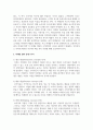 마케팅 철학의 개념과 마케팅 철학 단계 5가지를 정리한 후, 향후 마케팅 철학은 어떻게 변할 것인지에 대한 방향성을 사례와 함께 제시하세요 3페이지