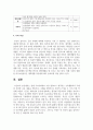현재 우리사회에서 가장 필요다고 생각되는 가족생활교육 주제와 간단한 교육 내용을 제시하고, 주제를 정하게 된 사회적 근거를 두 가지 이상 작성해 보시오 5페이지