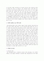 가정폭력이란 무엇인가에 대해 정의를 한 후, 가정에서 발생하고 있는 폭력의 실태 및 근절 방안을 제시 3페이지