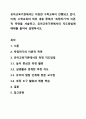 유아교육기관에서는 다양한 수학교육이 진행되고 있다. 이에, 수학교육의 하위 내용 중에서 측정하기의 이론적 측면을 서술하고, 유아교육기관에서의 지도방법에 예제를 들어서 설명하시오. 1페이지