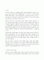 최근에는 보육교사의 인성교육에 대한 관심도가 높아지고 있다. 보육교사가 되기 위해 갖춰야 할 인성과 자질에는 어떤 것이 있을까 또 그것이 필요한 이유는 무엇일까 2페이지