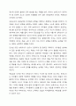 최근에는 보육교사의 인성교육에 대한 관심도가 높아지고 있다. 보육교사가 되기 위해 갖춰야 할 인성과 자질에는 어떤 것이 있을까 또 그것이 필요한 이유는 무엇일까 3페이지