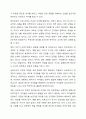 최근에는 보육교사의 인성교육에 대한 관심도가 높아지고 있다. 보육교사가 되기 위해 갖춰야 할 인성과 자질에는 어떤 것이 있을까 또 그것이 필요한 이유는 무엇일까 6페이지