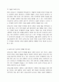 최근에는 보육교사의 인성교육에 대한 관심도가 높아지고 있다. 보육교사가 되기 위해 갖춰야 할 인성과 자질에는 어떤 것이 있을까 또 그것이 필요한 이유는 무엇일까 7페이지