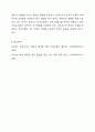 최근에는 보육교사의 인성교육에 대한 관심도가 높아지고 있다. 보육교사가 되기 위해 갖춰야 할 인성과 자질에는 어떤 것이 있을까 또 그것이 필요한 이유는 무엇일까 10페이지