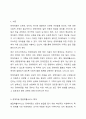 장애아동에 대한 최근의 정부지원 서비스를 조사하여 정리하시오. 2페이지