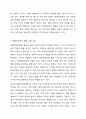 장애아동에 대한 최근의 정부지원 서비스를 조사하여 정리하시오. 4페이지