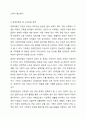 장애아동에 대한 최근의 정부지원 서비스를 조사하여 정리하시오. 6페이지