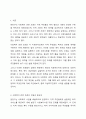 자신이 거주하는(시.군.구)자치단체의 지방의회에서 제정하여 현재 시행하고 있는 사회복지관련 조례1개를 조사하고, 조사한 조례의 각 조항에 입각한 조례의 문제점과 개선점에 대해 자신의 의견을 기술하시오. 2페이지