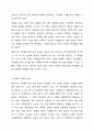 자신이 거주하는(시.군.구)자치단체의 지방의회에서 제정하여 현재 시행하고 있는 사회복지관련 조례1개를 조사하고, 조사한 조례의 각 조항에 입각한 조례의 문제점과 개선점에 대해 자신의 의견을 기술하시오. 4페이지