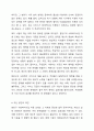자신이 거주하는(시.군.구)자치단체의 지방의회에서 제정하여 현재 시행하고 있는 사회복지관련 조례1개를 조사하고, 조사한 조례의 각 조항에 입각한 조례의 문제점과 개선점에 대해 자신의 의견을 기술하시오. 5페이지
