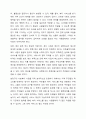 자신이 거주하는(시.군.구)자치단체의 지방의회에서 제정하여 현재 시행하고 있는 사회복지관련 조례1개를 조사하고, 조사한 조례의 각 조항에 입각한 조례의 문제점과 개선점에 대해 자신의 의견을 기술하시오. 6페이지