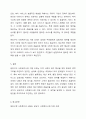 자신이 거주하는(시.군.구)자치단체의 지방의회에서 제정하여 현재 시행하고 있는 사회복지관련 조례1개를 조사하고, 조사한 조례의 각 조항에 입각한 조례의 문제점과 개선점에 대해 자신의 의견을 기술하시오. 7페이지