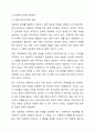 아동학대 문제와 관련 있는 뉴스 스크랩을 하고 해당 아동학대 문제가 발생하게 된 원인과 해결책에 대해서 과제 작성하시오. 5페이지