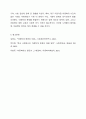 아동학대 문제와 관련 있는 뉴스 스크랩을 하고 해당 아동학대 문제가 발생하게 된 원인과 해결책에 대해서 과제 작성하시오. 8페이지