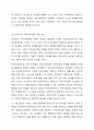 로스만의 지역사회복지실천 모델을 설명하고, 지역사회개발 모델의 실제 사례를 제시 및 분석하시오. 8페이지
