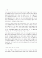 미래사회에서 사회속지사의 필요성에 대하여 논하시오 2페이지