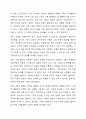 미래사회에서 사회속지사의 필요성에 대하여 논하시오 3페이지