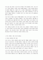 미래사회에서 사회속지사의 필요성에 대하여 논하시오 4페이지