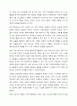 미래사회에서 사회속지사의 필요성에 대하여 논하시오 5페이지
