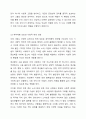 미래사회에서 사회속지사의 필요성에 대하여 논하시오 6페이지