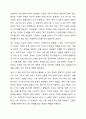 미래사회에서 사회속지사의 필요성에 대하여 논하시오 8페이지