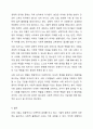 미래사회에서 사회속지사의 필요성에 대하여 논하시오 9페이지
